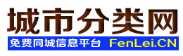 本溪平山城市分类网